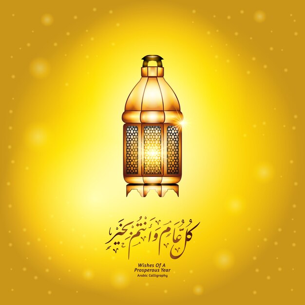 Życzenia pomyślny rok świetlny lampion islamski