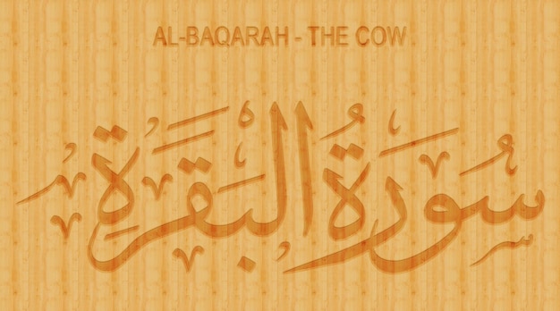 3D Drzewo Sura ALBAQARAH KOWA Drzewo Koran Surah Imiona Al Koran Dobra Księga