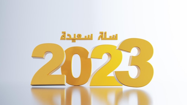 3D renderowania złota 2023 na białym tle koncepcja szczęśliwego nowego roku z tekstem arabskim