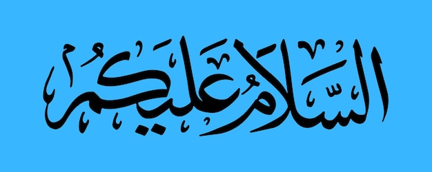 Assalamualaikum Tekst w języku urdu na białym izolowanym tle 11