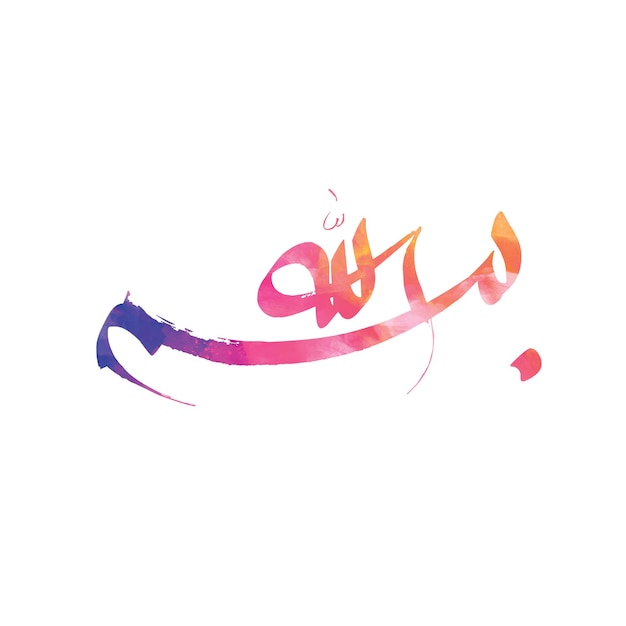 Bismillah Kaligrafia Artystyczna Ilustracja