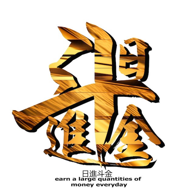 Zdjęcie chiński kanji 4tekst łączyć do 1 tekstu sztuki tłumaczenie jest zarabiać duże ilości pieniędzy codziennie