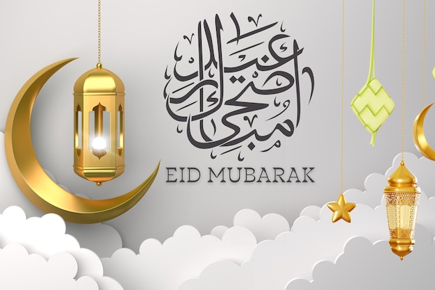 Eid al adha
