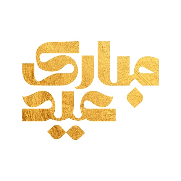 Zdjęcie eid mubarak islamski projekt półksiężyca i arabska kaligrafia