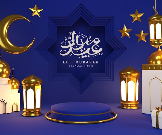 Eid Mubarak Post na Facebooku 1