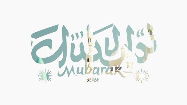 Zdjęcie eid mubarak typografia 24 prosty lowpoly uroczy 3d z eid al adha mubarak tło