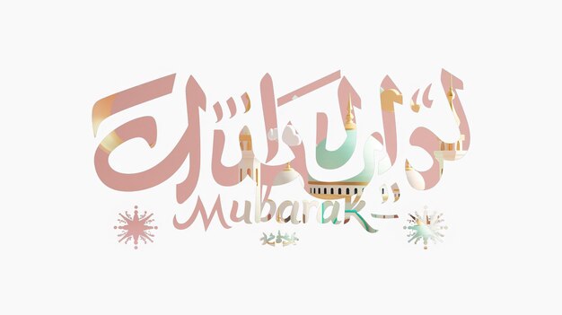 Eid Mubarak typografia 24 prosty lowpoly uroczy 3d z Eid al Adha Mubarak tło