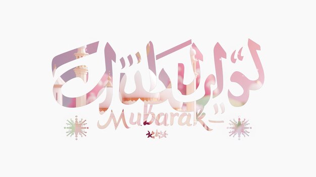 Eid Mubarak typografia 24 prosty lowpoly uroczy 3d z Eid al Adha Mubarak tło