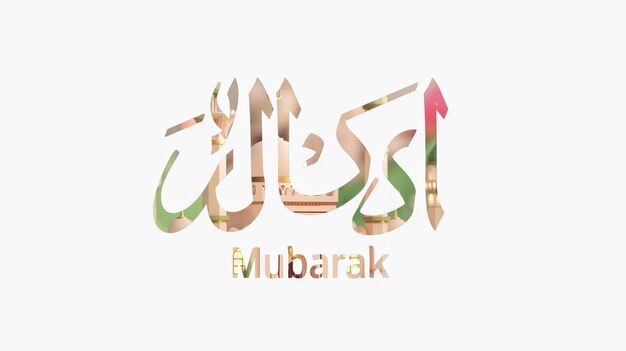 Eid Mubarak typografia 27 prosty lowpoly uroczy 3d z Eid al Adha Mubarak tło