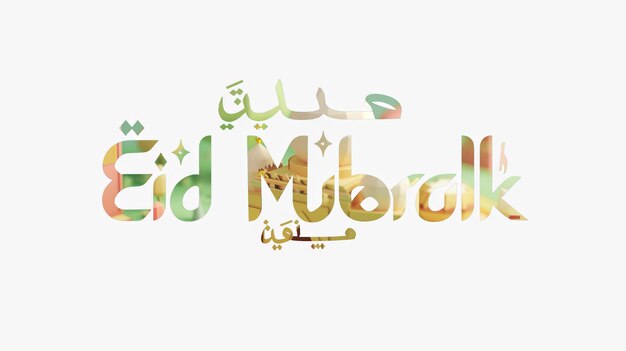 Eid Mubarak typografia 28 prosty lowpoly uroczy 3d z Eid al Adha Mubarak tło