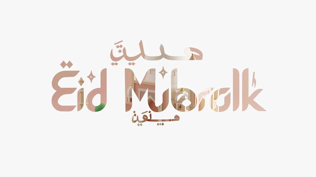 Eid Mubarak typografia 28 prosty lowpoly uroczy 3d z Eid al Adha Mubarak tło