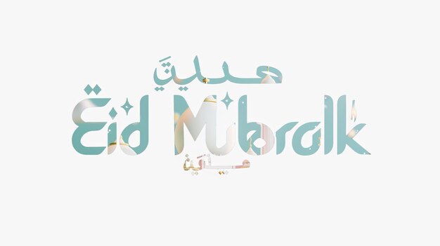 Eid Mubarak typografia 28 prosty lowpoly uroczy 3d z Eid al Adha Mubarak tło