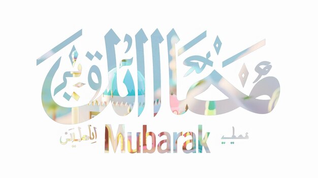 Eid Mubarak typografia 42 prosty lowpoly uroczy 3d z Eid al Adha Mubarak tło