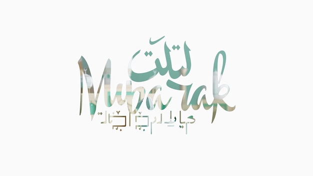 Eid Mubarak typografia 47 prosty lowpoly uroczy 3d z Eid al Adha Mubarak tło