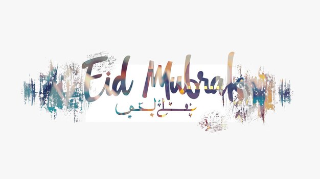 Eid Mubarak typografia 39 prosty lowpoly uroczy 3d z Eid al Adha Mubarak tło