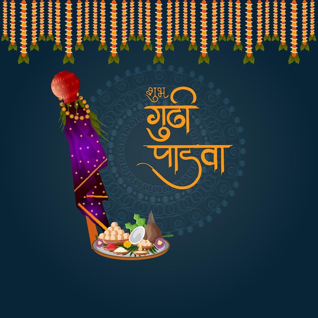 GUDI padwa