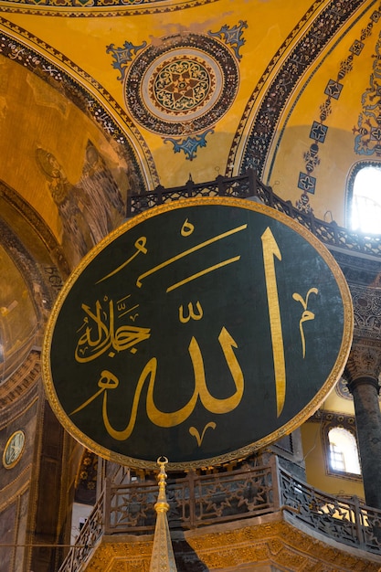 Zdjęcie hagia sophia