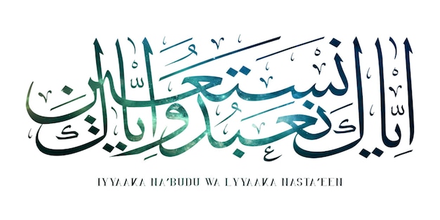 Islamska kaligrafia dla Surah AlFatihah 15 z Świętego Koranu Tłumaczenie To Ty czcimy i