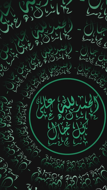 Islamskie tapety do telefonów komórkowych
