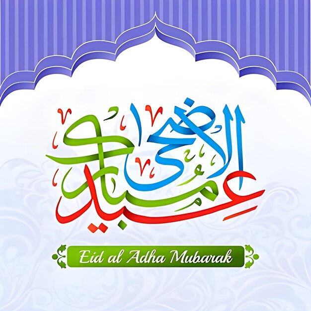 Kaligrafia Eid Ul Adha