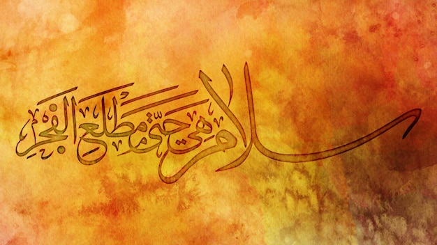 Zdjęcie kaligrafia koranu