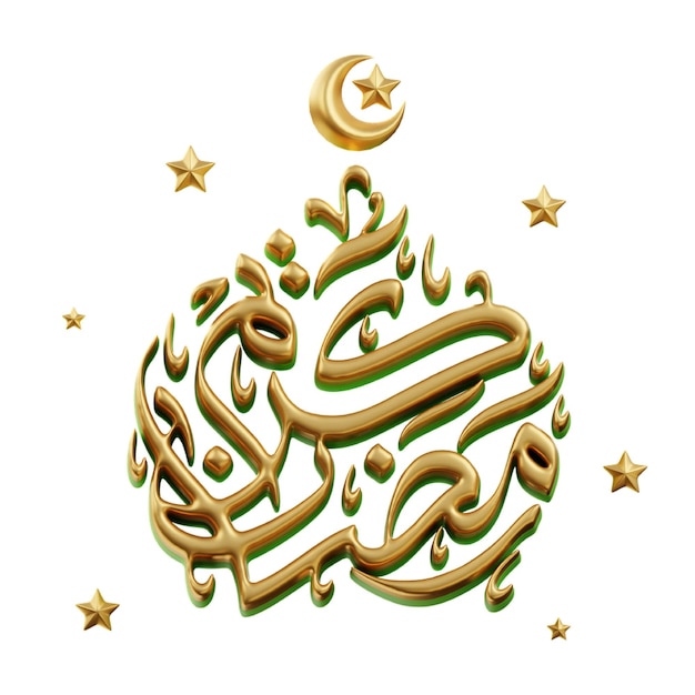 Kaligrafia Ramadan Mubarak