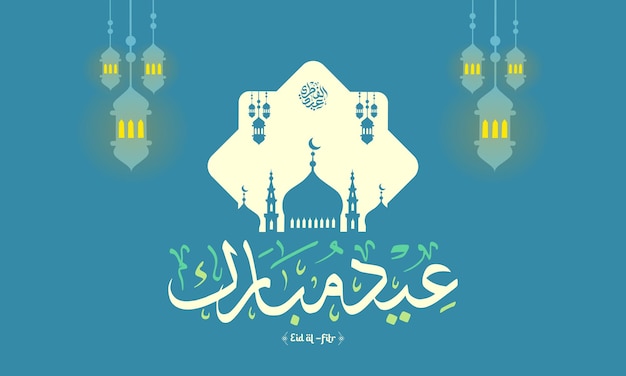 Kartka powitalna Eid Mubarak z latarnią, sylwetką meczetu i elegancką kaligrafią w nowoczesnym i minimalistycznym horyzontalnym układzie, idealna do postów w mediach społecznościowych i zaproszeń cyfrowych