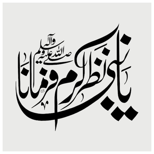 Rabi ul awal kaligrafia związana z prorokiem Mahometem