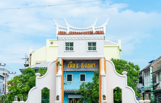 Songkla Old Town Capital gate między Nakhon nok i Nakhon nai Rd. Songkhla City, Tajlandia