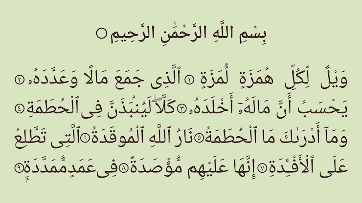 Zdjęcie surah al-humazah, 104-ta sura w koranie świętym.