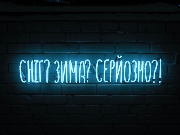 Tekst na ścianie