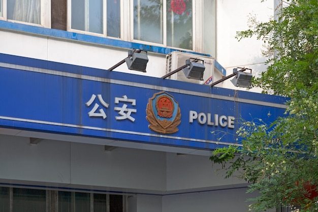 Znak chińskiej policji przy wejściu do dzielnicy Szanghaju