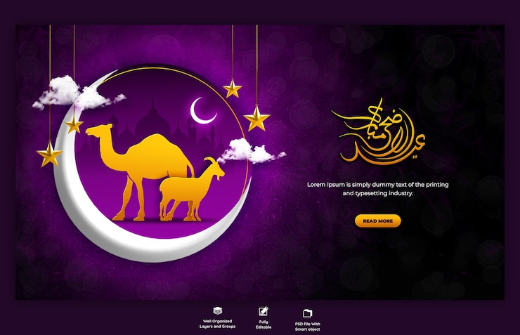 PSD gratuito banner web o modello di sfondo della festa islamica di eid al adha mubarak