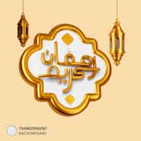 PSD gratuito caligrafía árabe ramadan kareem 3d con icono de linterna aislada