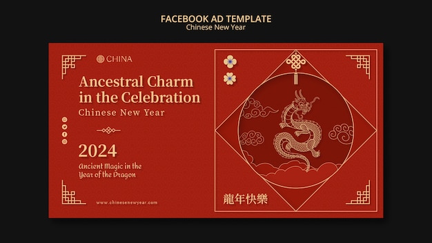 Gratis PSD chinese nieuwjaarsviering facebook sjabloon