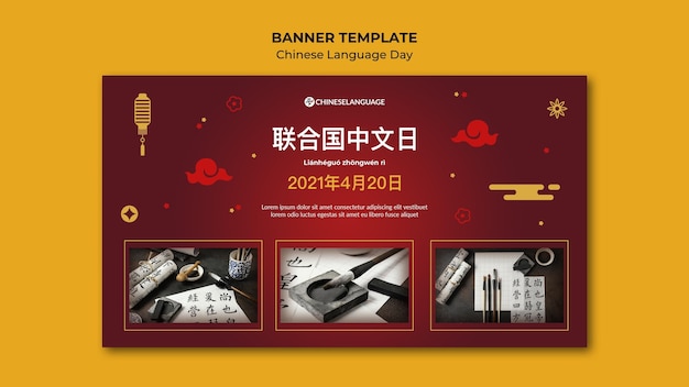 Gratis PSD chinese taal dag banner