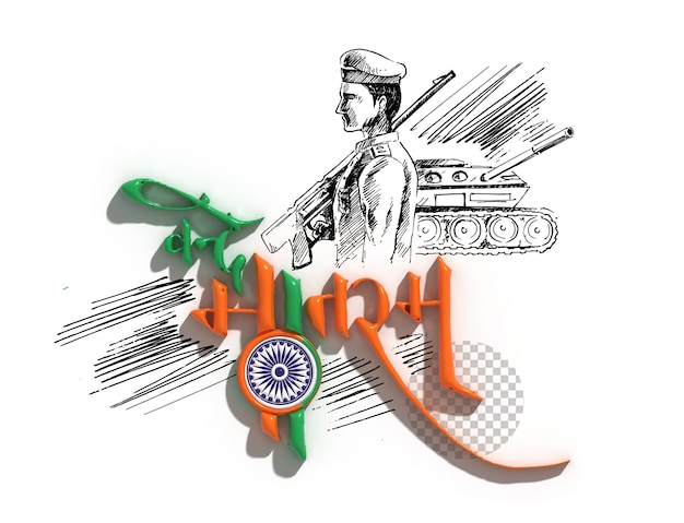 Día de la República de la India con las letras Vande Mataram tipográficas transparentes Psd