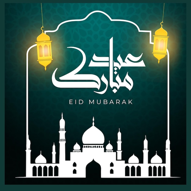 Disegno dei social media di Eid Mubarak