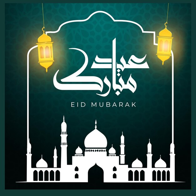 Diseño de las redes sociales de Eid Mubarak