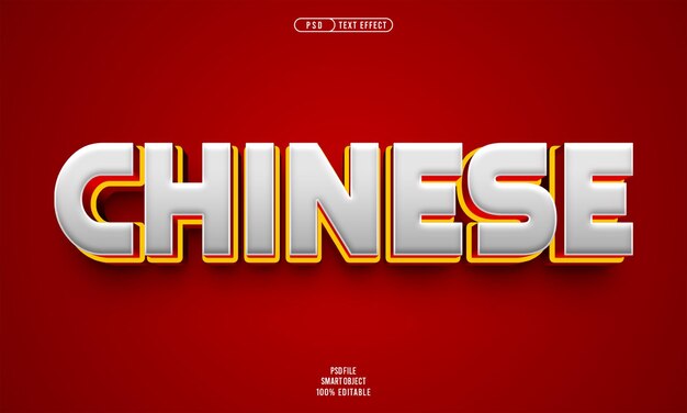 Efecto de texto editable en 3D chino
