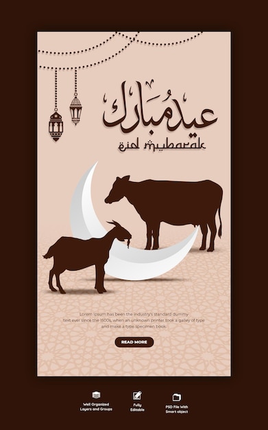 Eid al adha mubarak islamitisch festival Instagram en Facebook-verhaalsjabloon