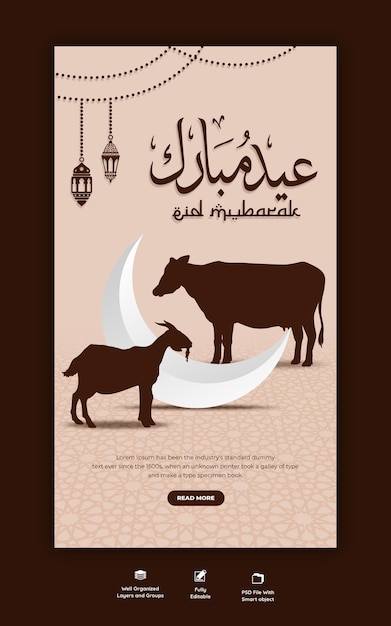 Gratis PSD eid al adha mubarak islamitisch festival instagram en facebook-verhaalsjabloon