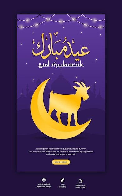 Eid al adha mubarak islamitisch festival Instagram en Facebook-verhaalsjabloon