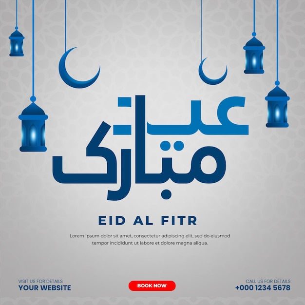 Eid Al Fitr Mubarak Festival Islámico Las redes sociales Diseño de plantillas de publicaciones