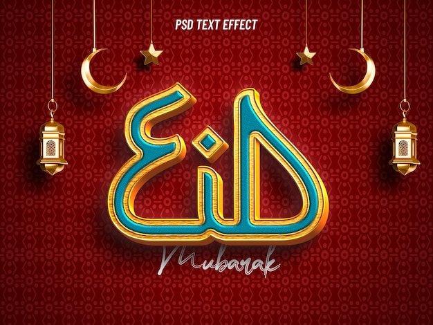 Gratis PSD eid mubarak bewerkbaar teksteffect