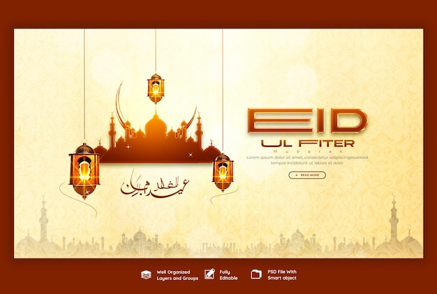 PSD gratuito eid mubarak y eid ul fitr bandera web o plantilla de fondo para la página web