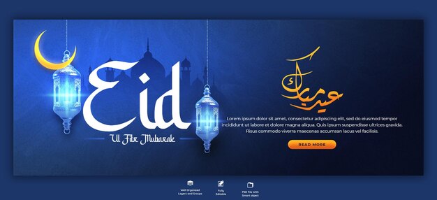 Eid mubarak y eid ul fitr plantilla de portada para facebook