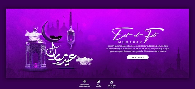 Eid mubarak y eid ul fitr plantilla de portada para facebook