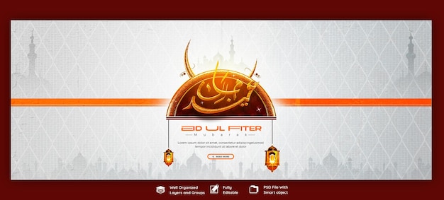 Gratis PSD eid mubarak en eid ul fitr facebook omslag sjabloon