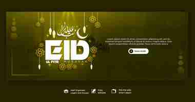 Gratis PSD eid mubarak en eid ul fitr facebook voorbladsjabloon